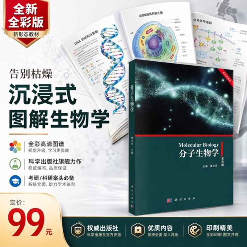 生物试剂定制：生物科技的未来趋势